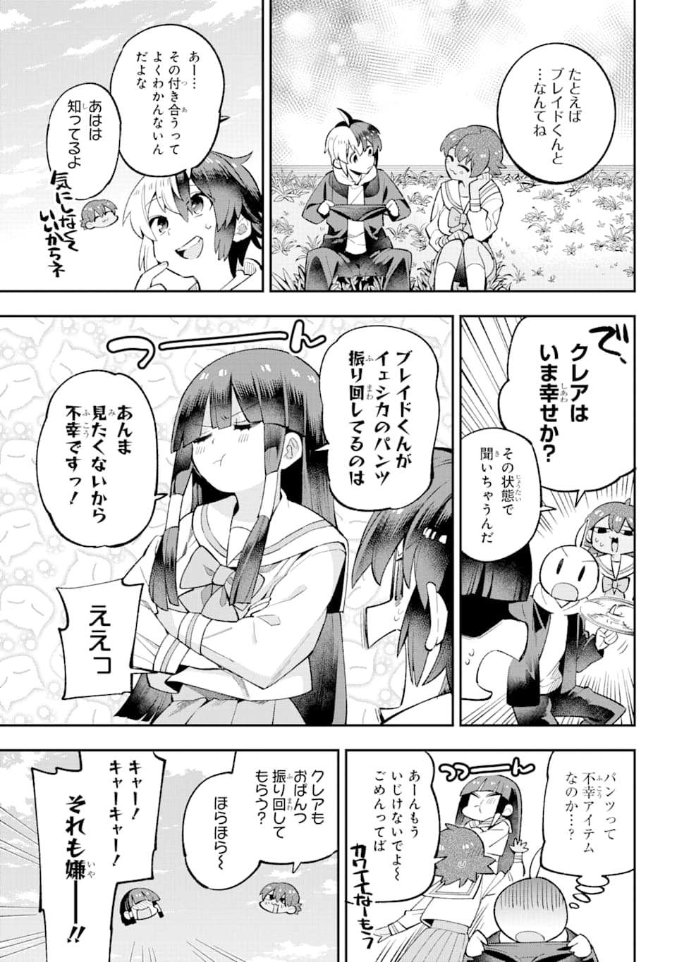 Eiyuu Kyoushitsu Chap 28 - Next Chap 29