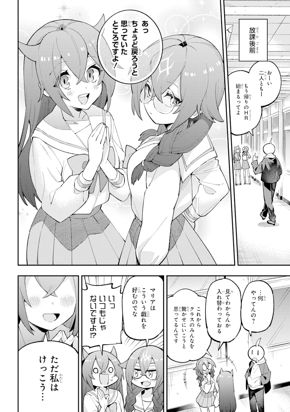 Eiyuu Kyoushitsu Chap 28 - Next Chap 29