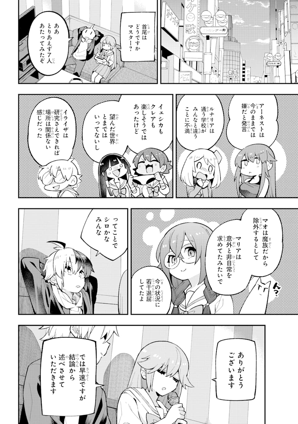 Eiyuu Kyoushitsu Chap 28 - Next Chap 29