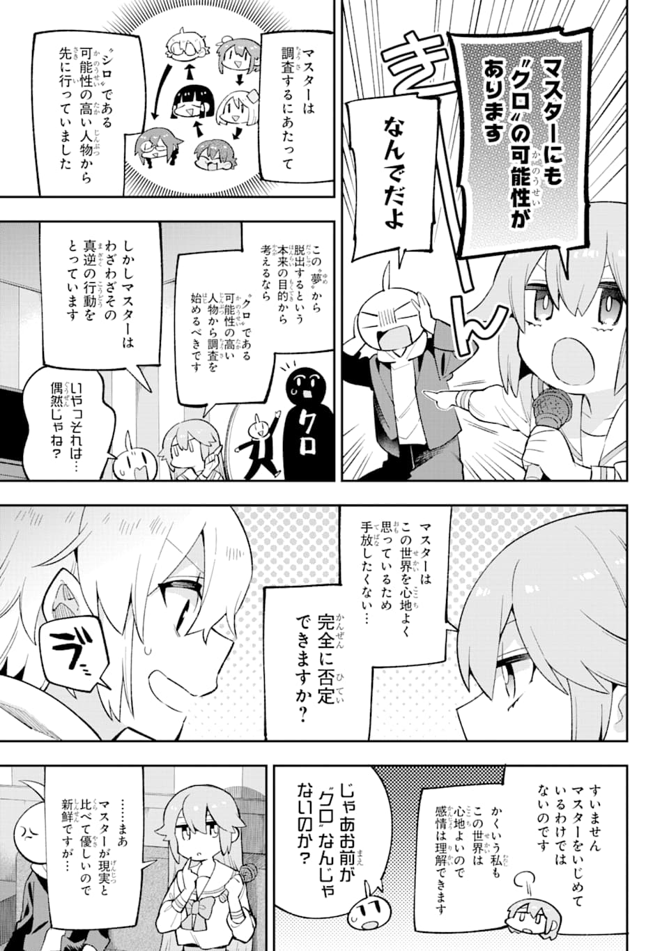 Eiyuu Kyoushitsu Chap 28 - Next Chap 29