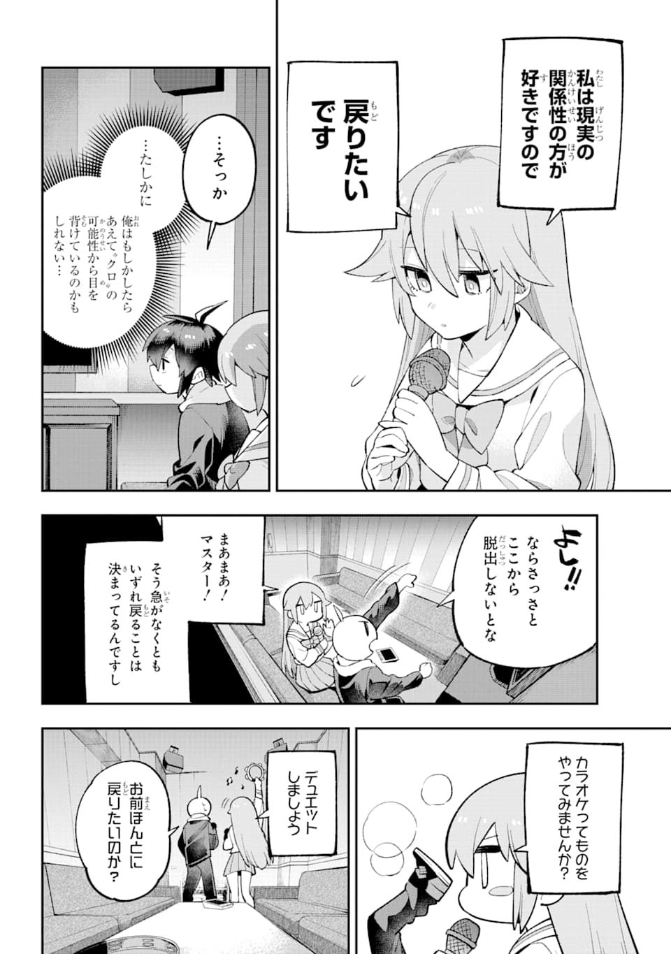 Eiyuu Kyoushitsu Chap 28 - Next Chap 29