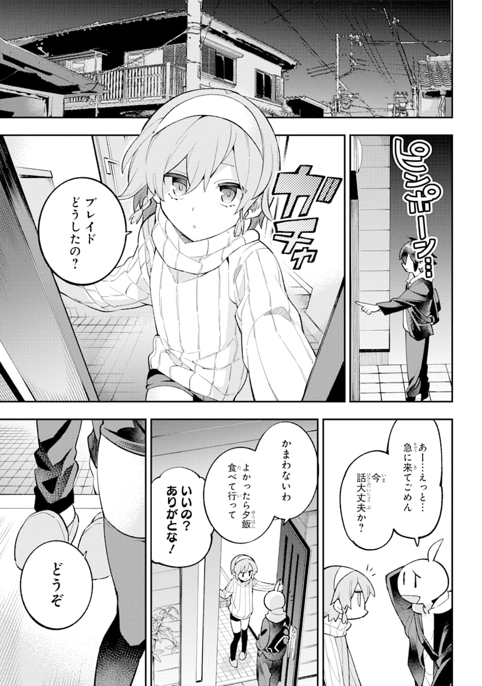 Eiyuu Kyoushitsu Chap 28 - Next Chap 29