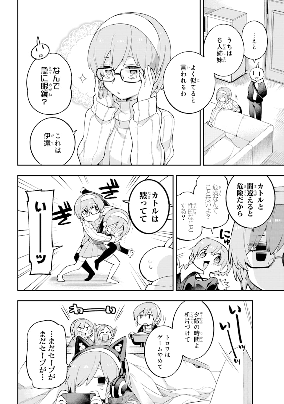 Eiyuu Kyoushitsu Chap 28 - Next Chap 29