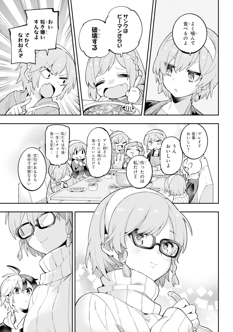 Eiyuu Kyoushitsu Chap 28 - Next Chap 29