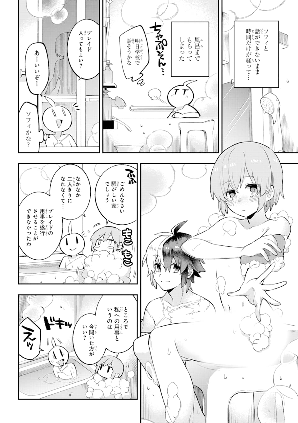 Eiyuu Kyoushitsu Chap 28 - Next Chap 29