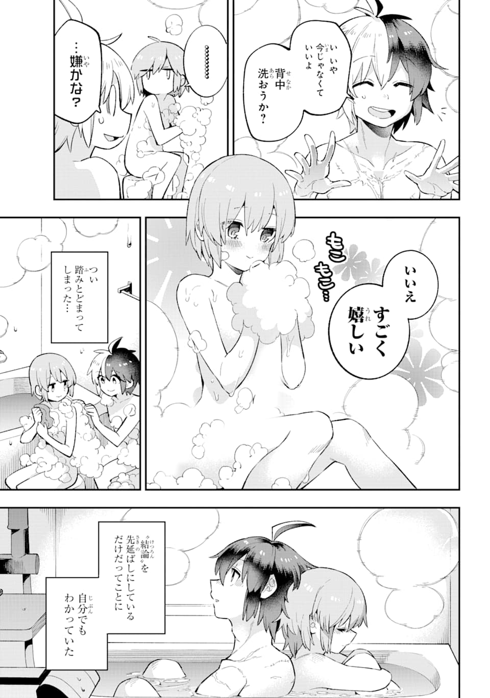 Eiyuu Kyoushitsu Chap 28 - Next Chap 29