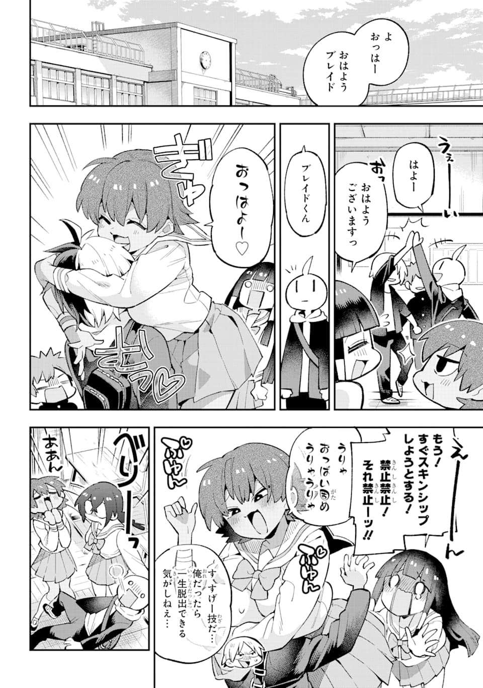 Eiyuu Kyoushitsu Chap 28 - Next Chap 29