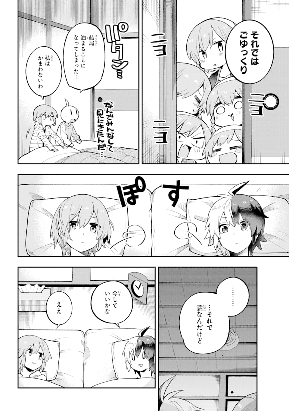 Eiyuu Kyoushitsu Chap 28 - Next Chap 29