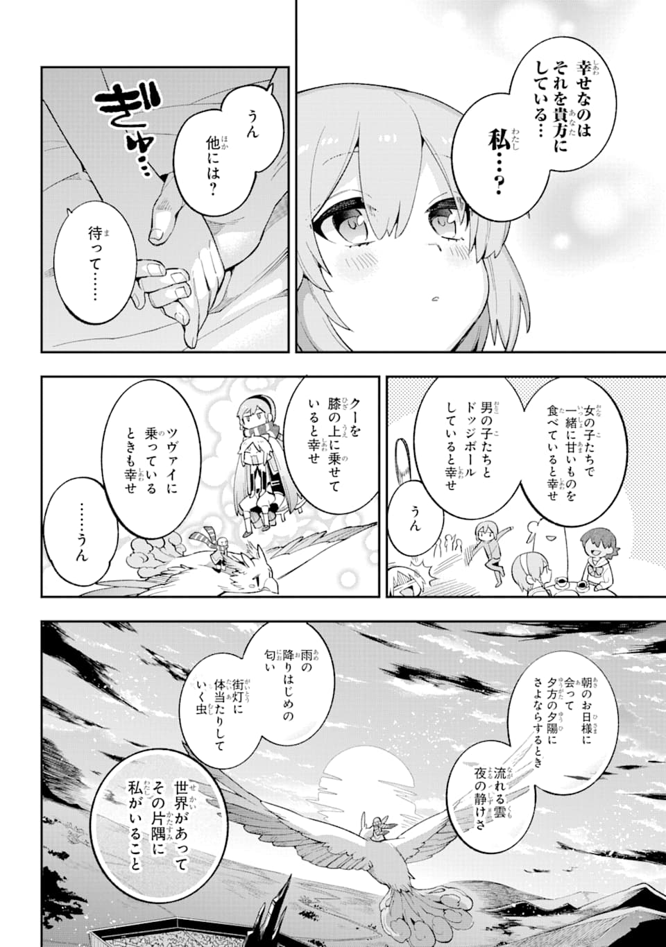 Eiyuu Kyoushitsu Chap 28 - Next Chap 29