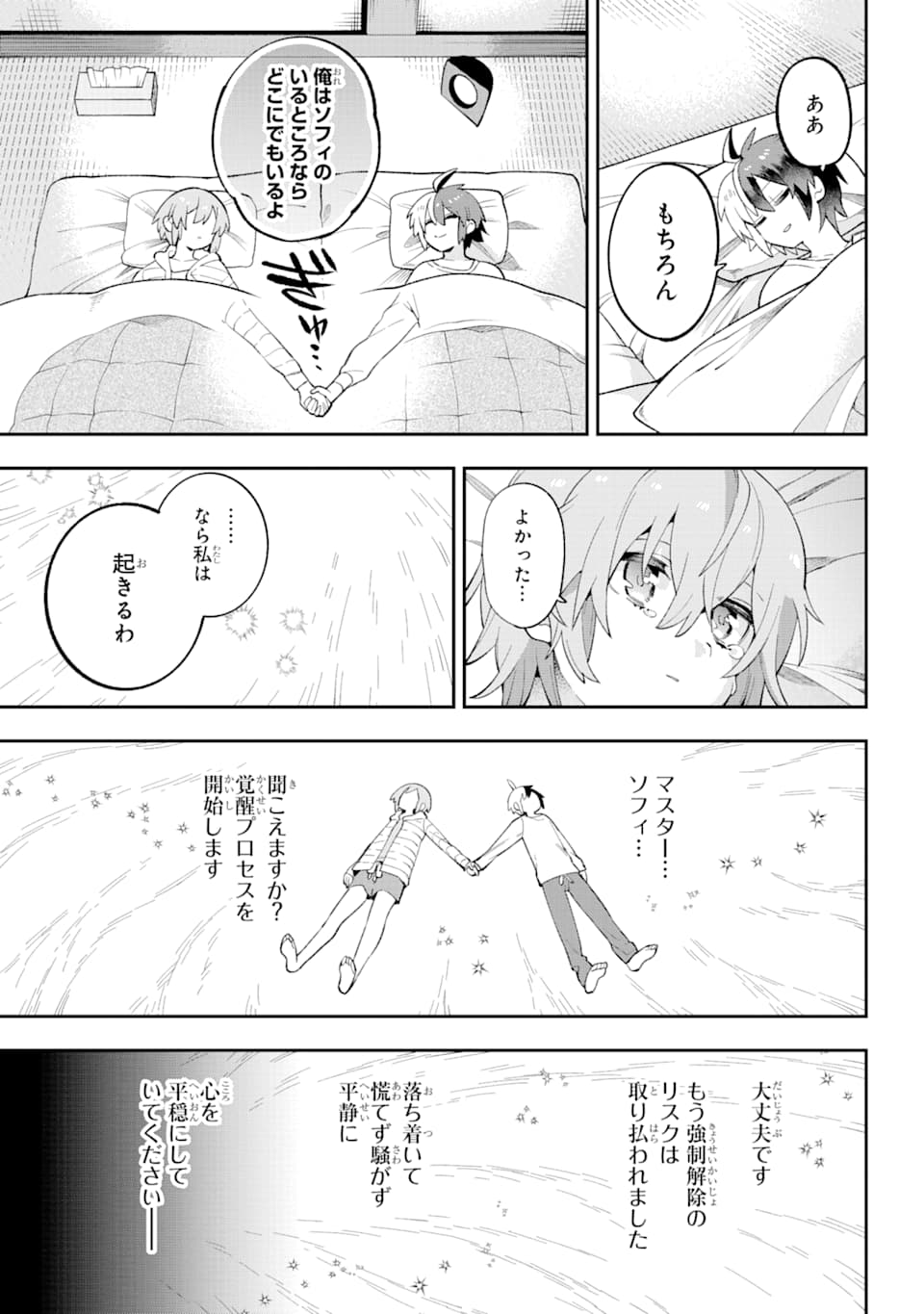 Eiyuu Kyoushitsu Chap 28 - Next Chap 29