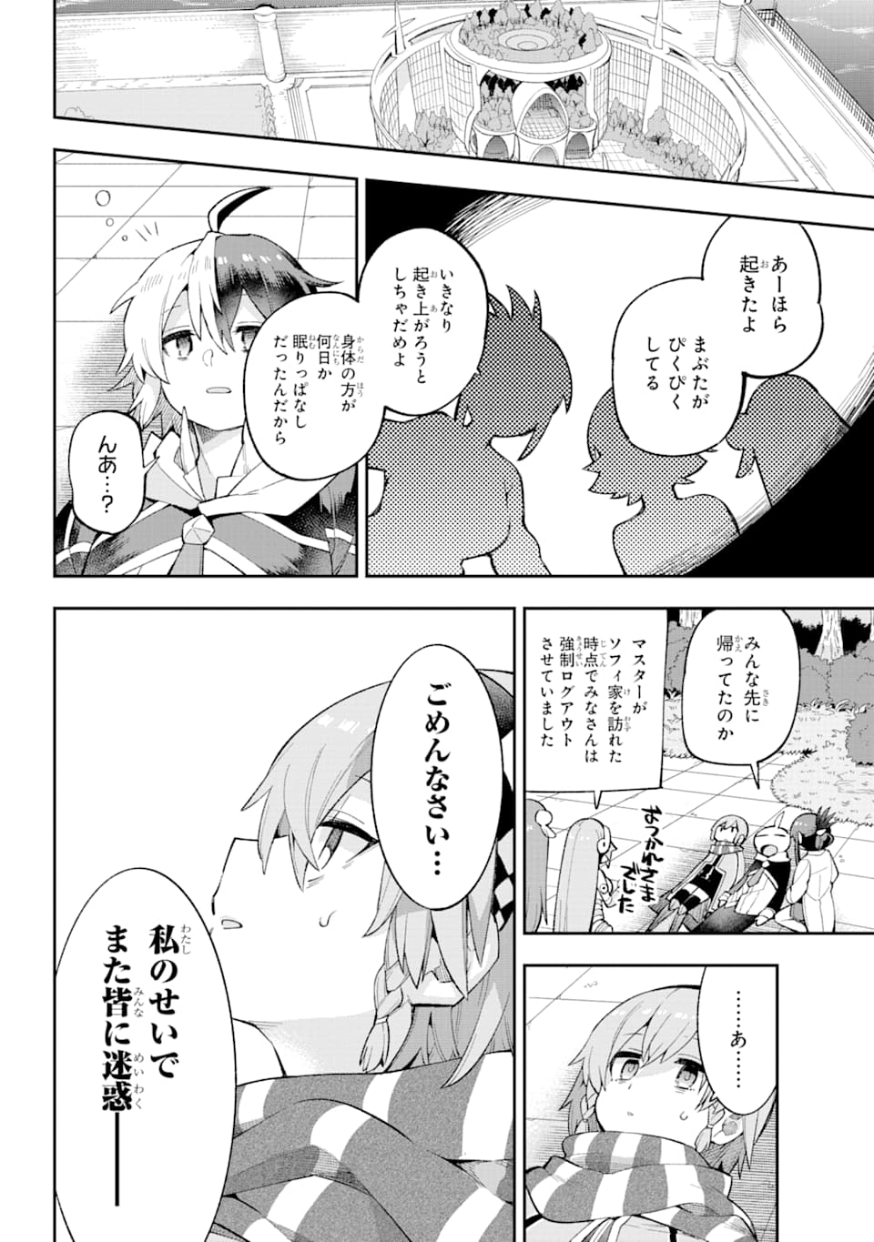 Eiyuu Kyoushitsu Chap 28 - Next Chap 29