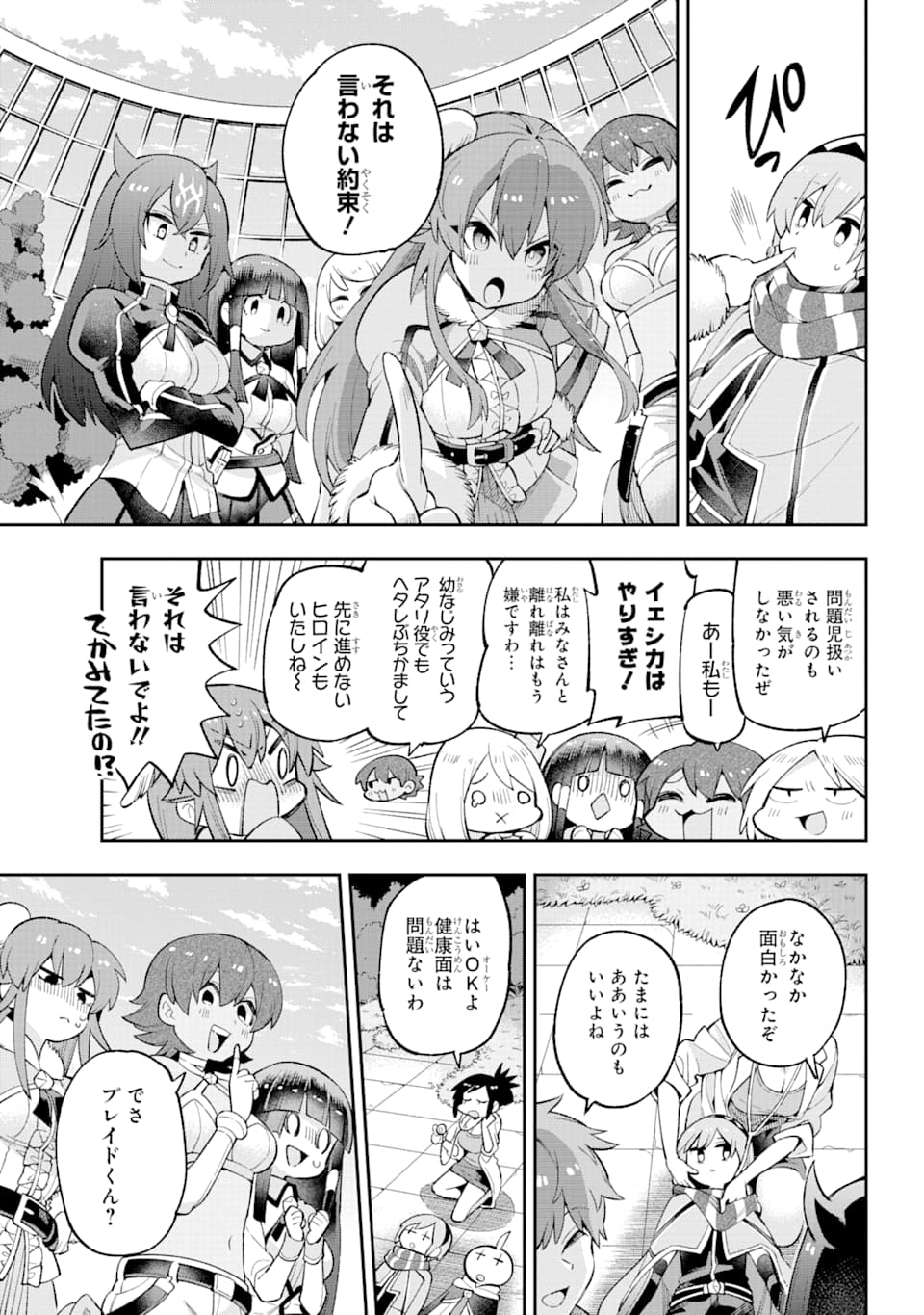 Eiyuu Kyoushitsu Chap 28 - Next Chap 29