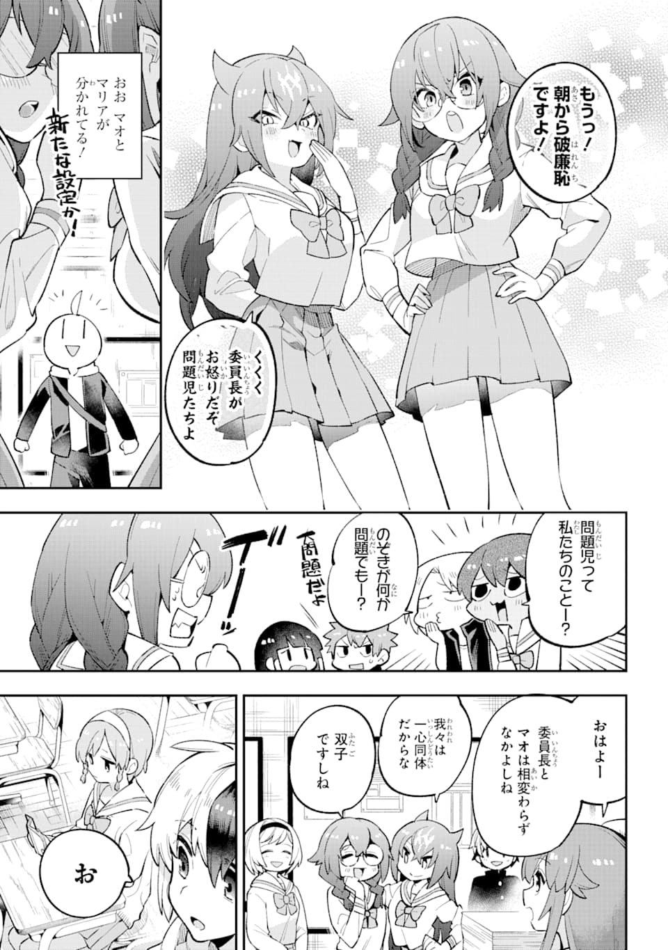 Eiyuu Kyoushitsu Chap 28 - Next Chap 29