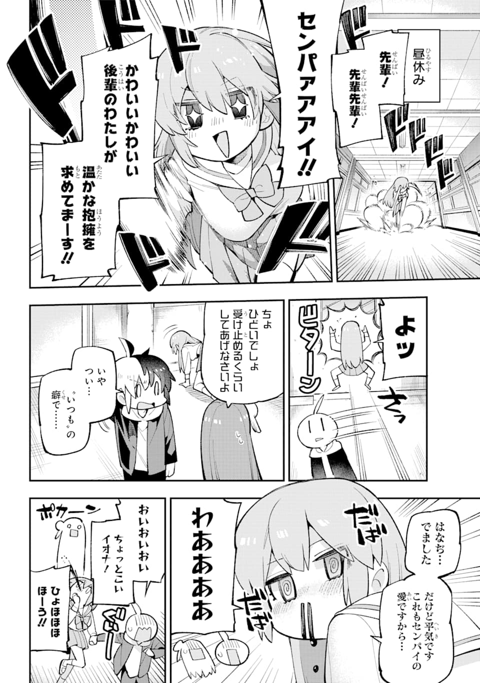 Eiyuu Kyoushitsu Chap 28 - Next Chap 29