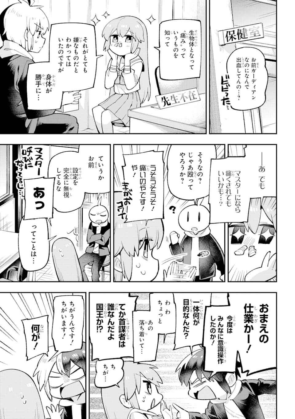 Eiyuu Kyoushitsu Chap 28 - Next Chap 29