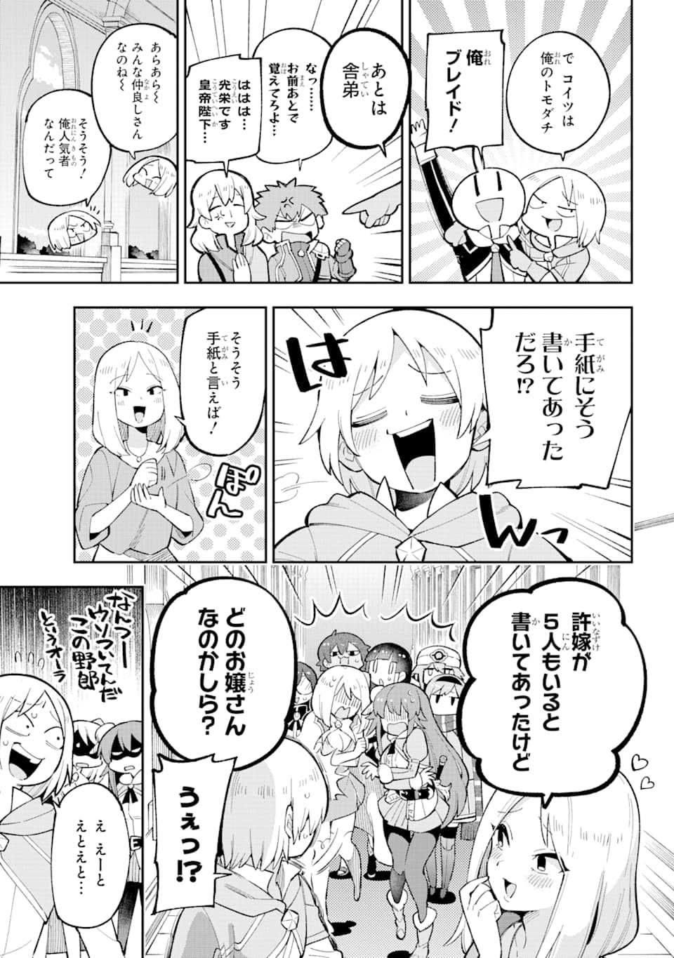 Eiyuu Kyoushitsu Chap 29 - Next Chap 30