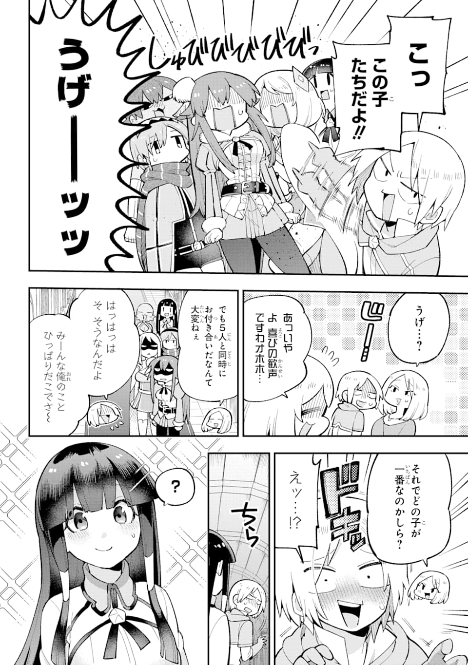 Eiyuu Kyoushitsu Chap 29 - Next Chap 30