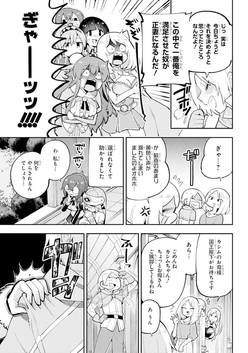 Eiyuu Kyoushitsu Chap 29 - Next Chap 30