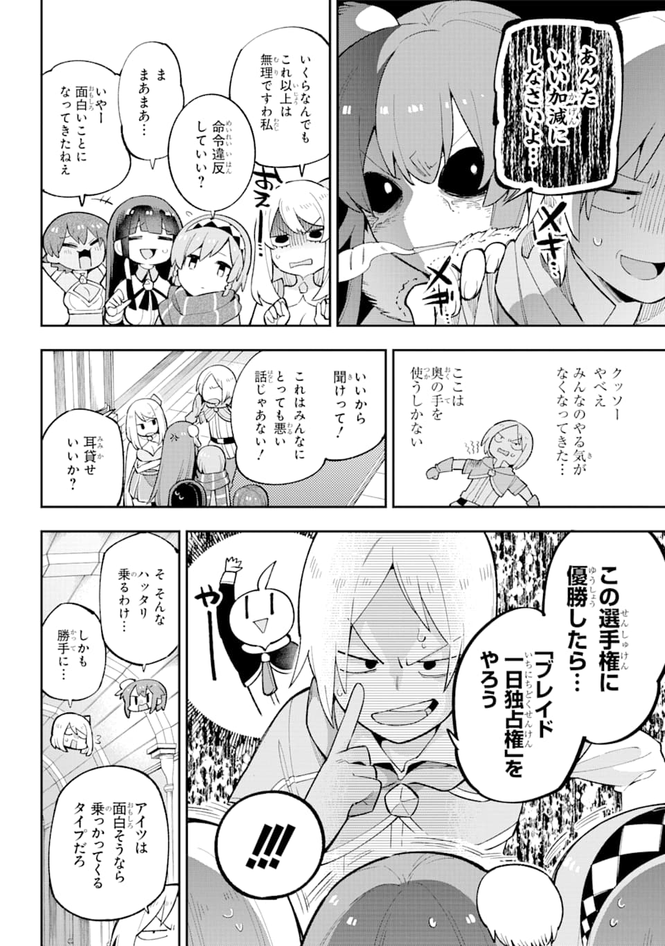 Eiyuu Kyoushitsu Chap 29 - Next Chap 30