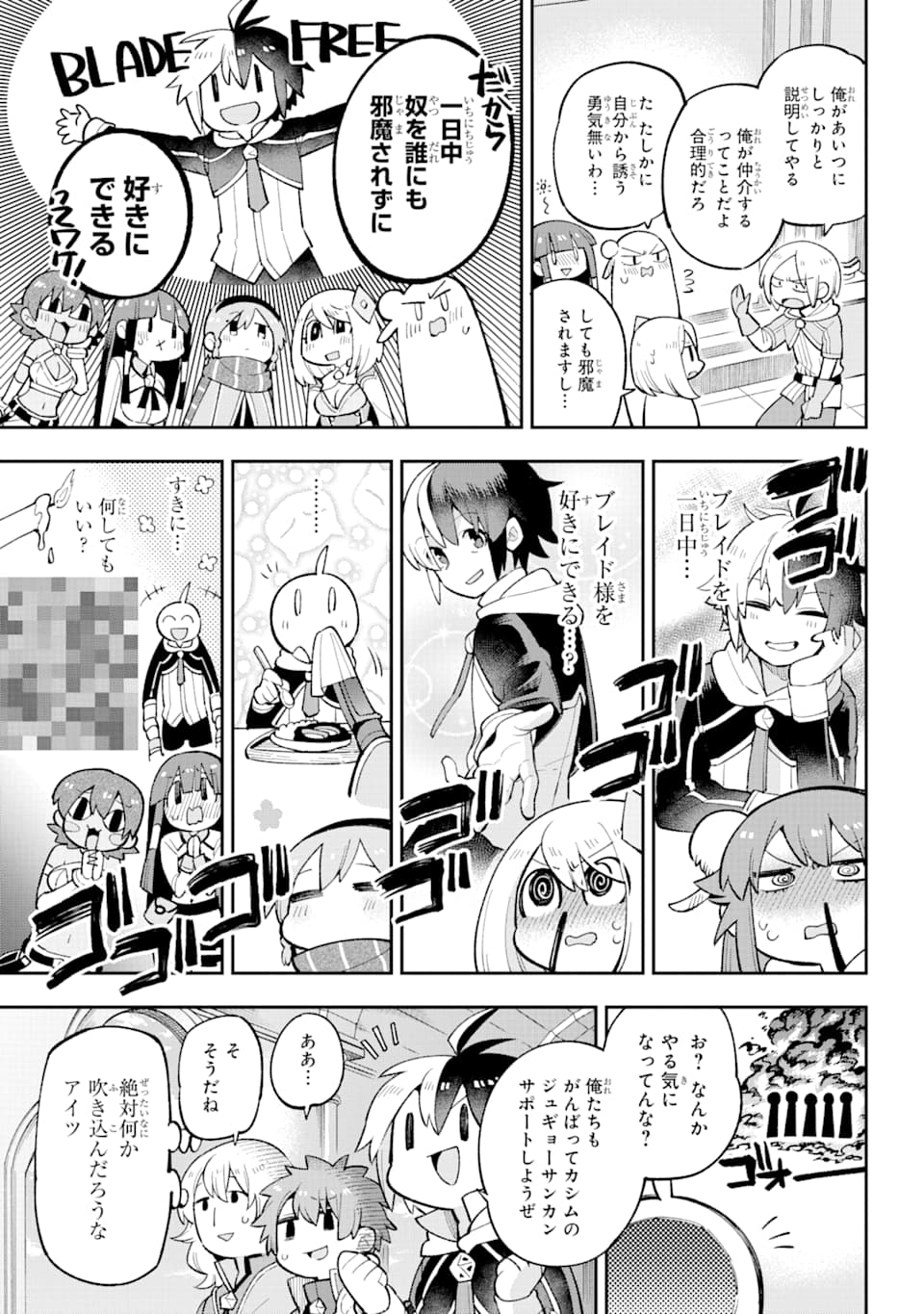 Eiyuu Kyoushitsu Chap 29 - Next Chap 30