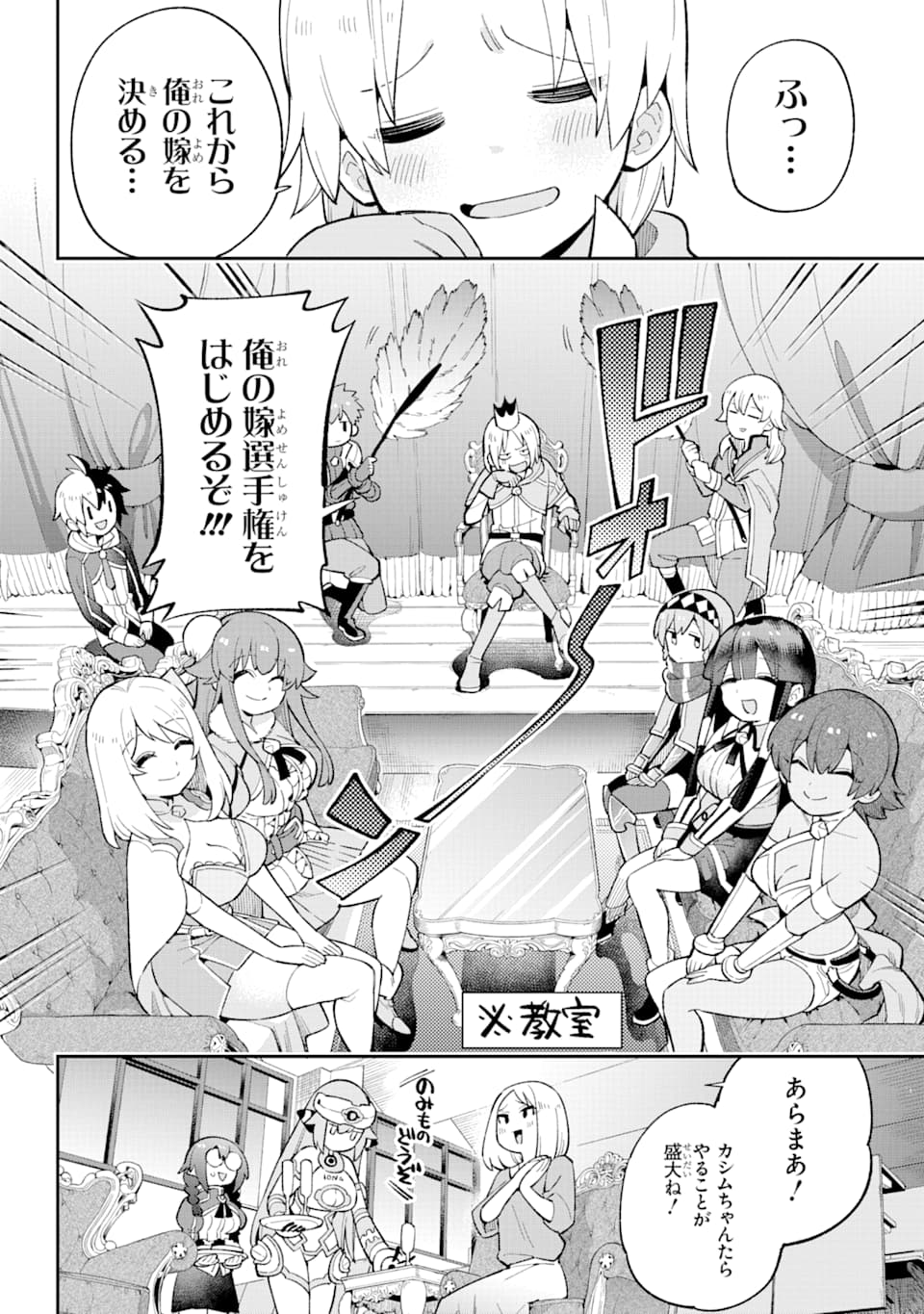 Eiyuu Kyoushitsu Chap 29 - Next Chap 30