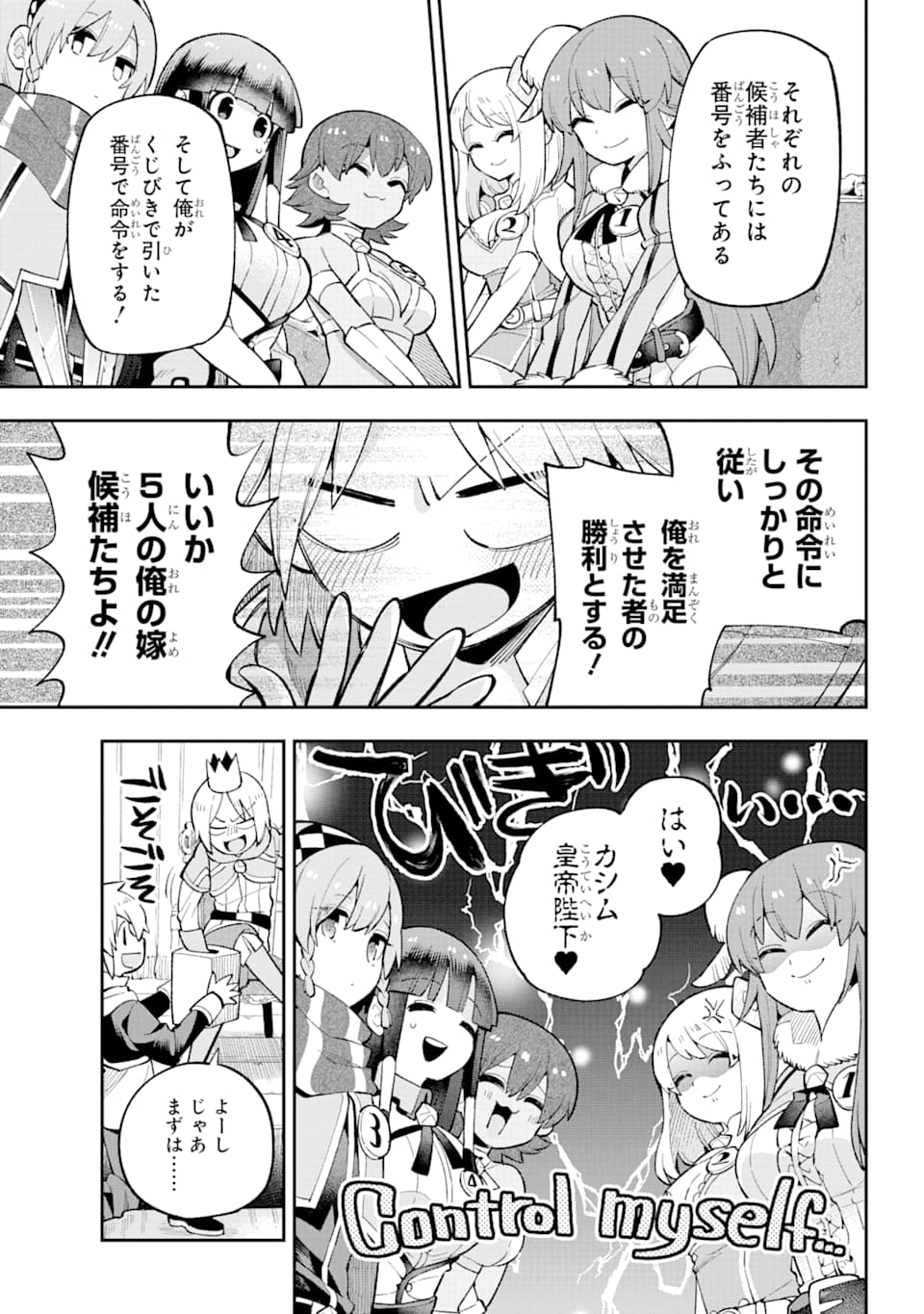 Eiyuu Kyoushitsu Chap 29 - Next Chap 30