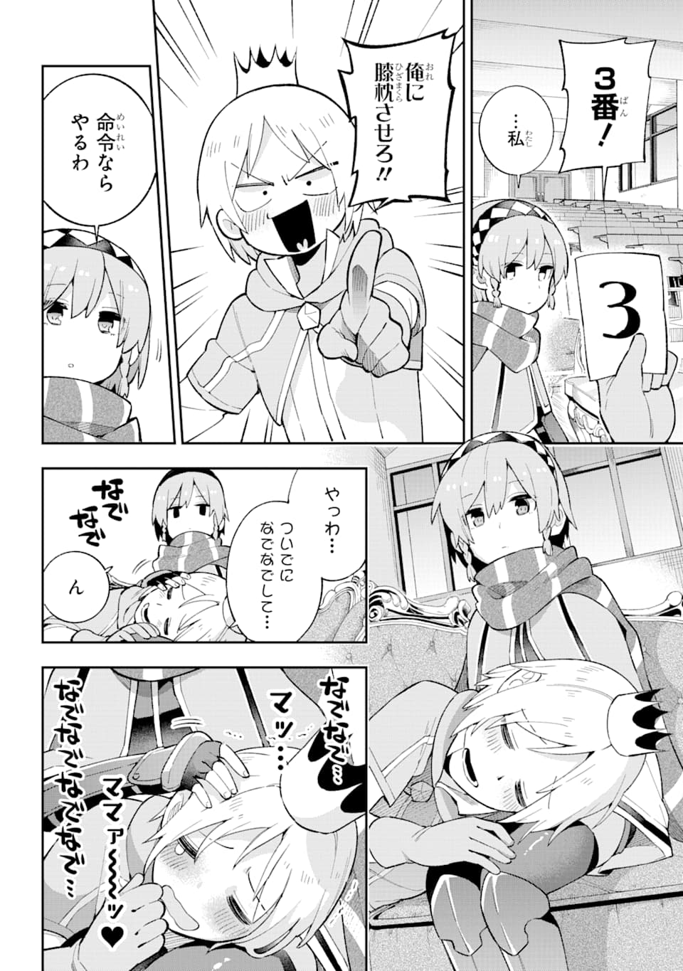 Eiyuu Kyoushitsu Chap 29 - Next Chap 30