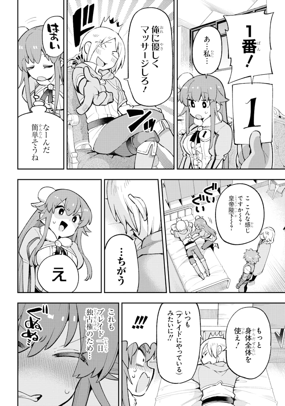 Eiyuu Kyoushitsu Chap 29 - Next Chap 30