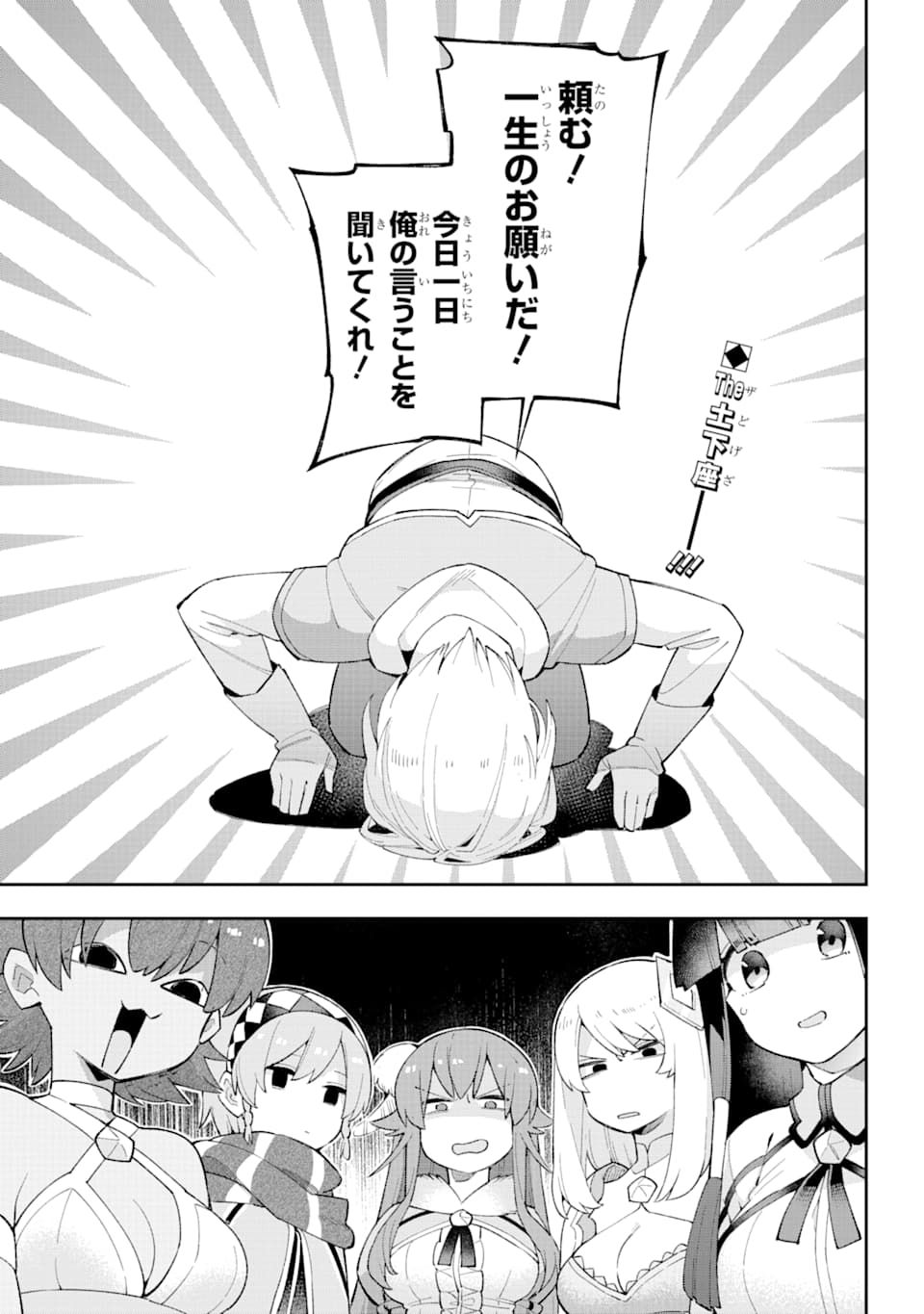 Eiyuu Kyoushitsu Chap 29 - Next Chap 30