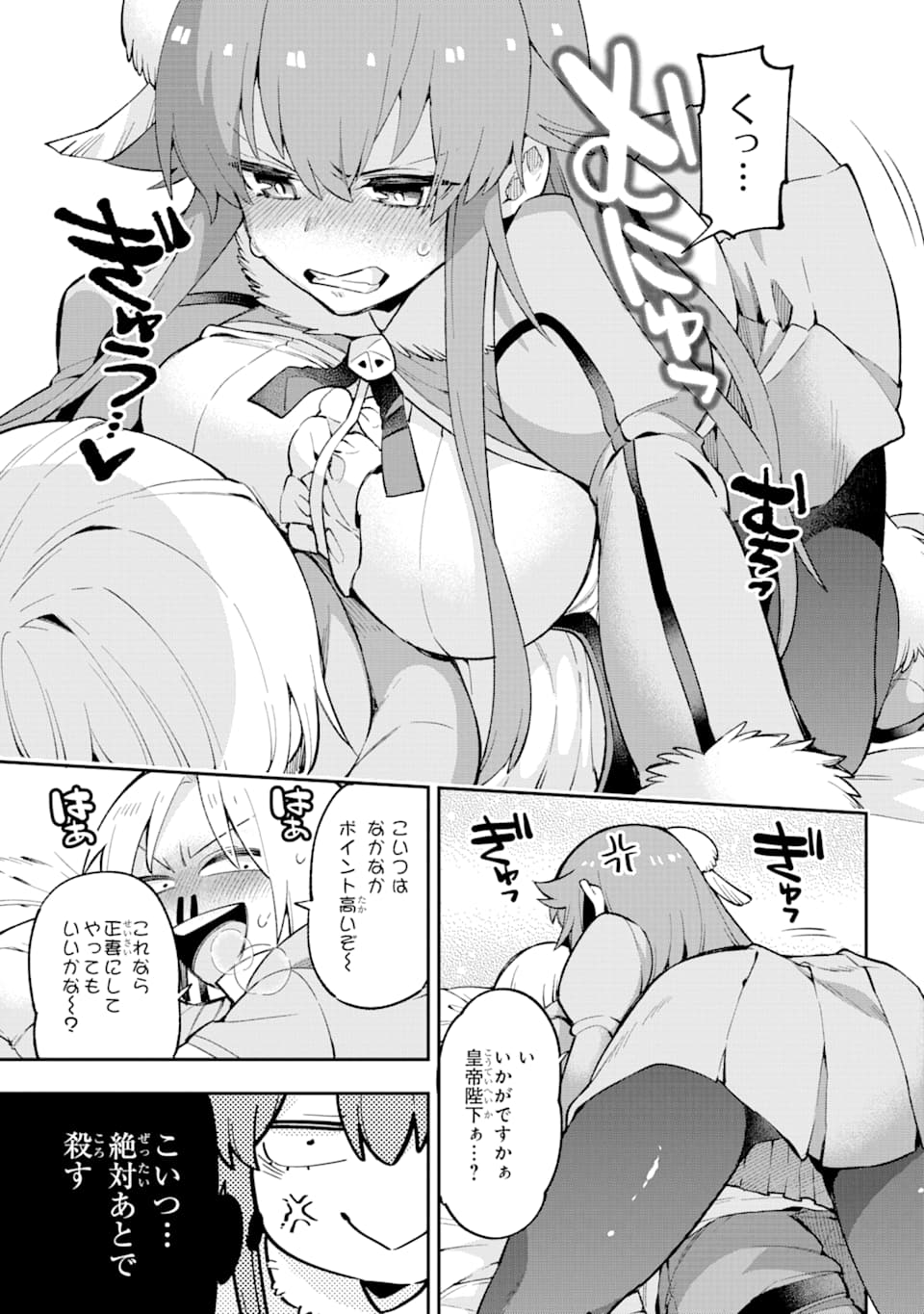 Eiyuu Kyoushitsu Chap 29 - Next Chap 30