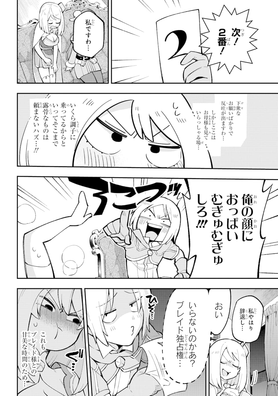 Eiyuu Kyoushitsu Chap 29 - Next Chap 30