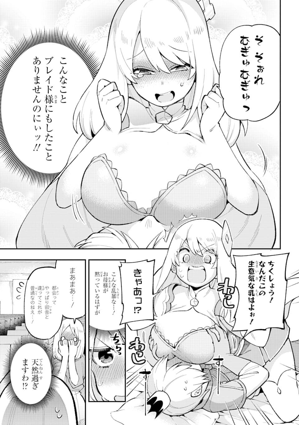 Eiyuu Kyoushitsu Chap 29 - Next Chap 30