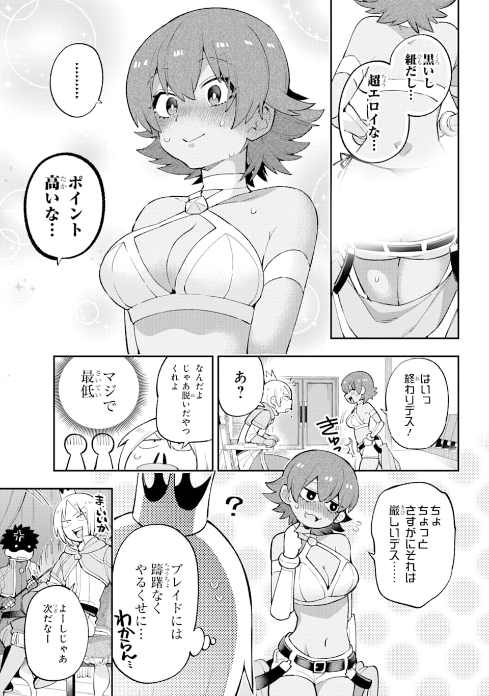 Eiyuu Kyoushitsu Chap 29 - Next Chap 30