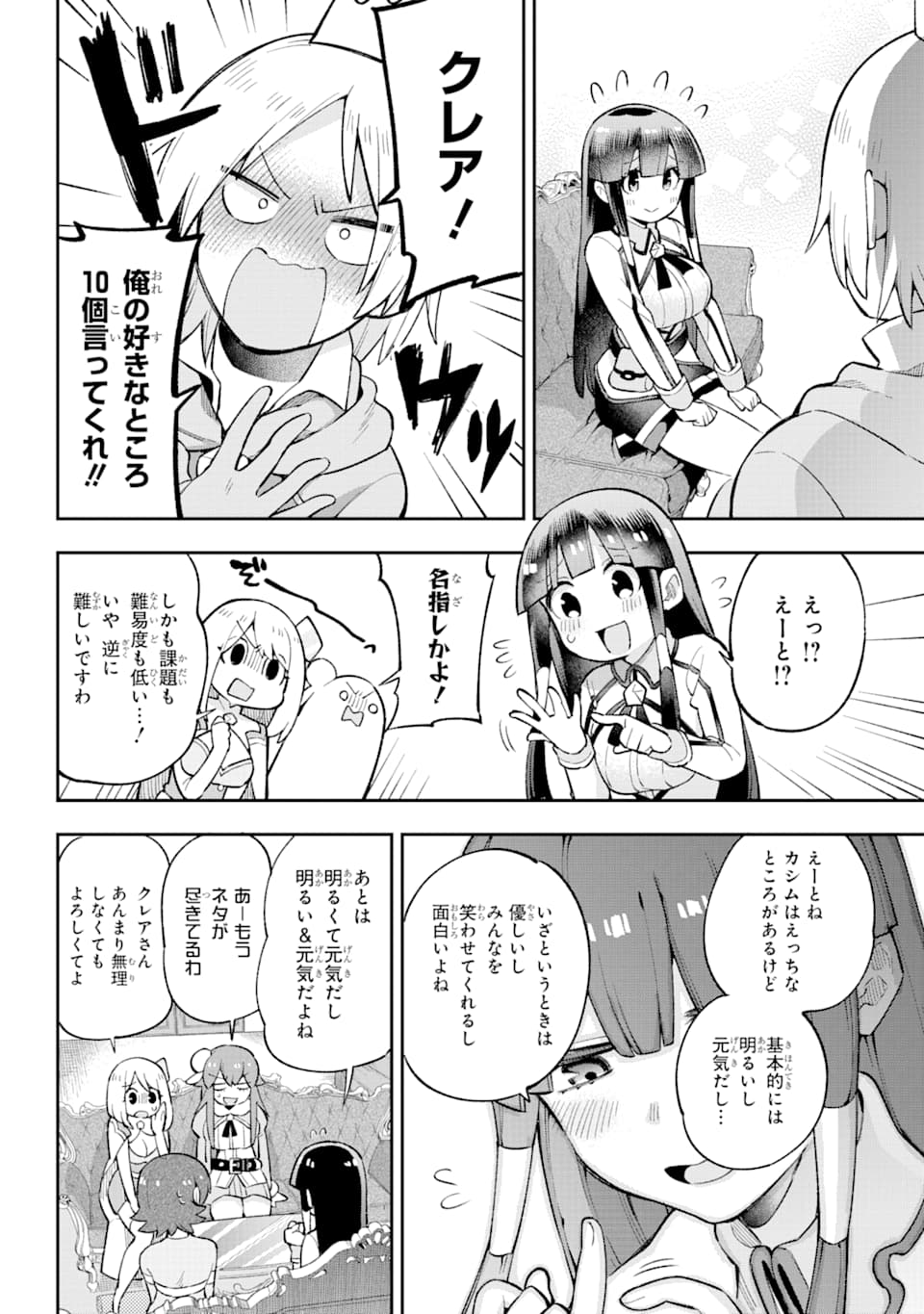 Eiyuu Kyoushitsu Chap 29 - Next Chap 30