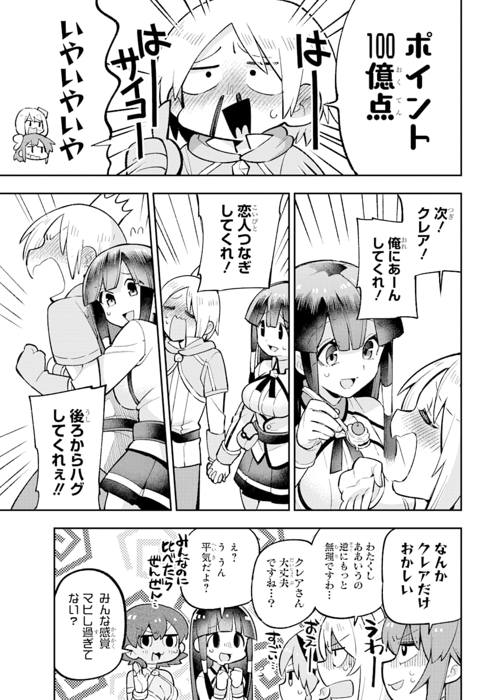 Eiyuu Kyoushitsu Chap 29 - Next Chap 30