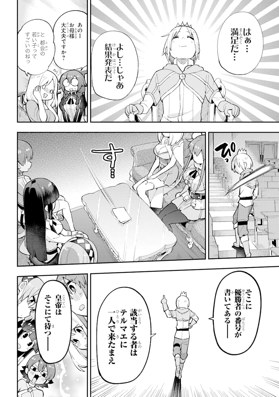 Eiyuu Kyoushitsu Chap 29 - Next Chap 30