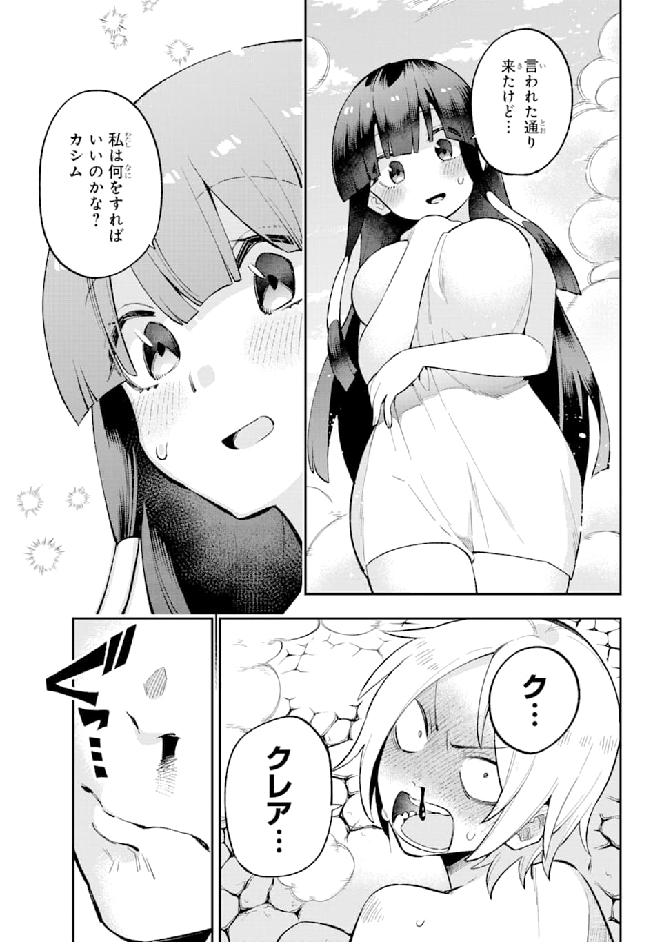 Eiyuu Kyoushitsu Chap 29 - Next Chap 30