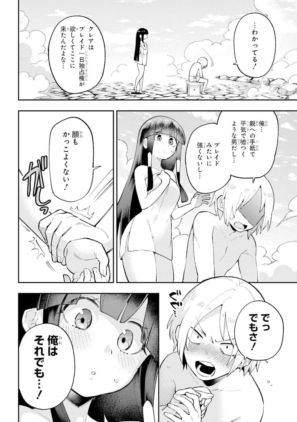 Eiyuu Kyoushitsu Chap 29 - Next Chap 30