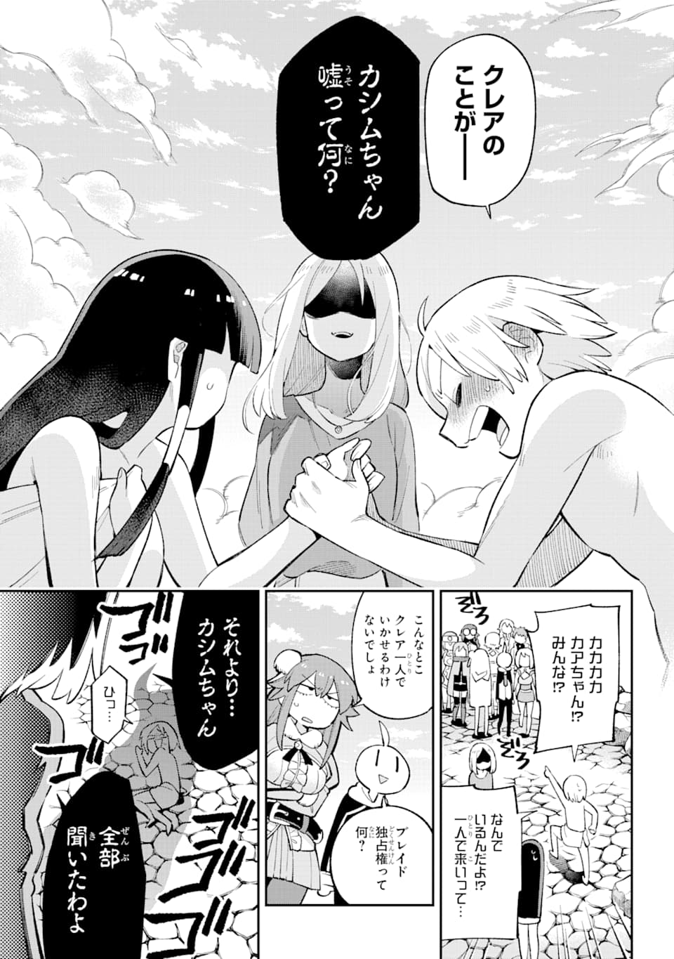 Eiyuu Kyoushitsu Chap 29 - Next Chap 30