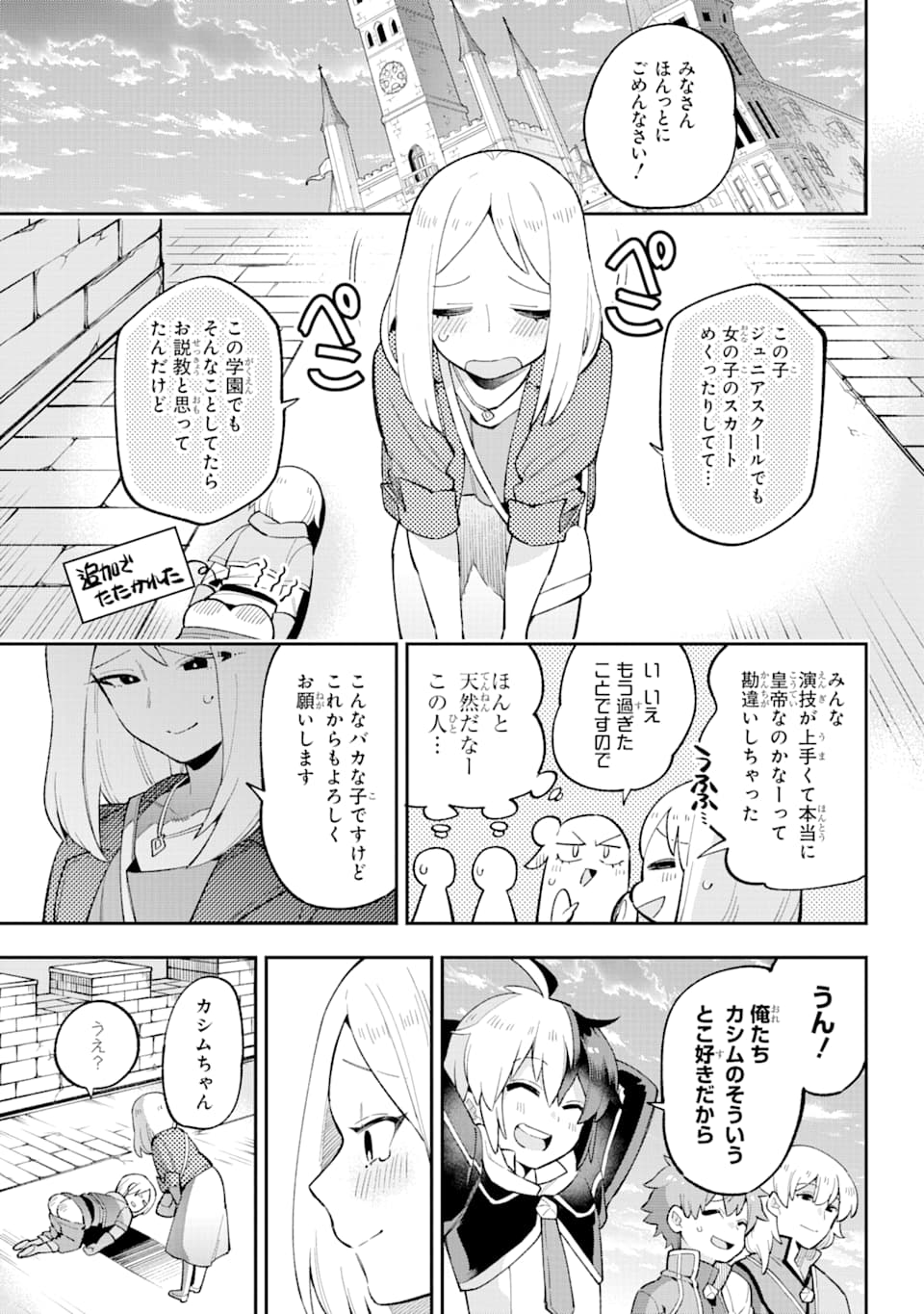 Eiyuu Kyoushitsu Chap 29 - Next Chap 30