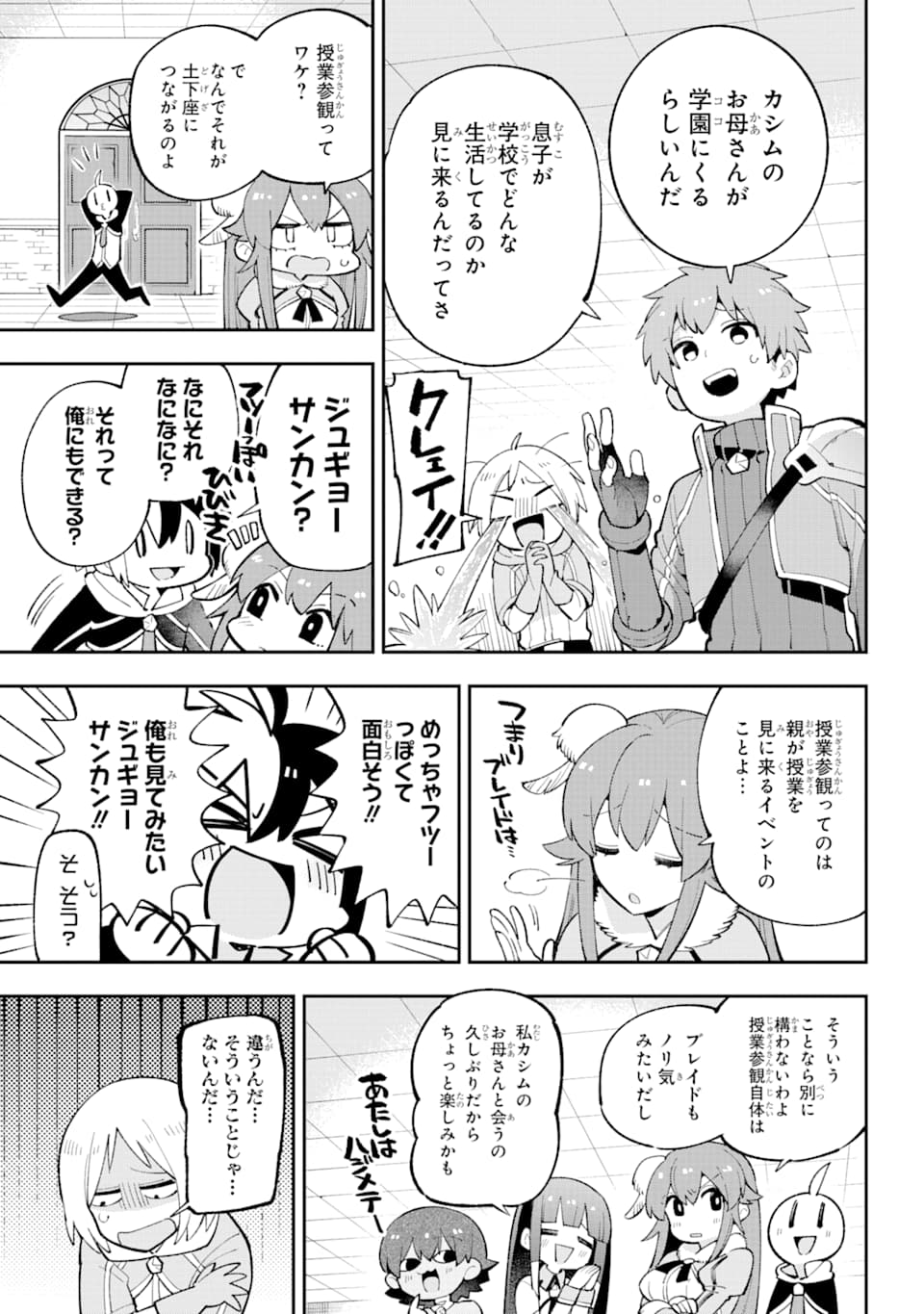 Eiyuu Kyoushitsu Chap 29 - Next Chap 30