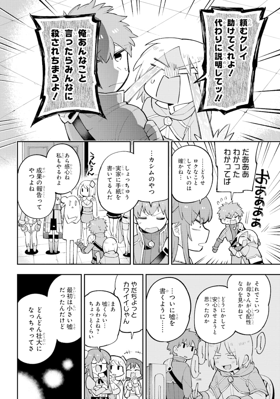 Eiyuu Kyoushitsu Chap 29 - Next Chap 30