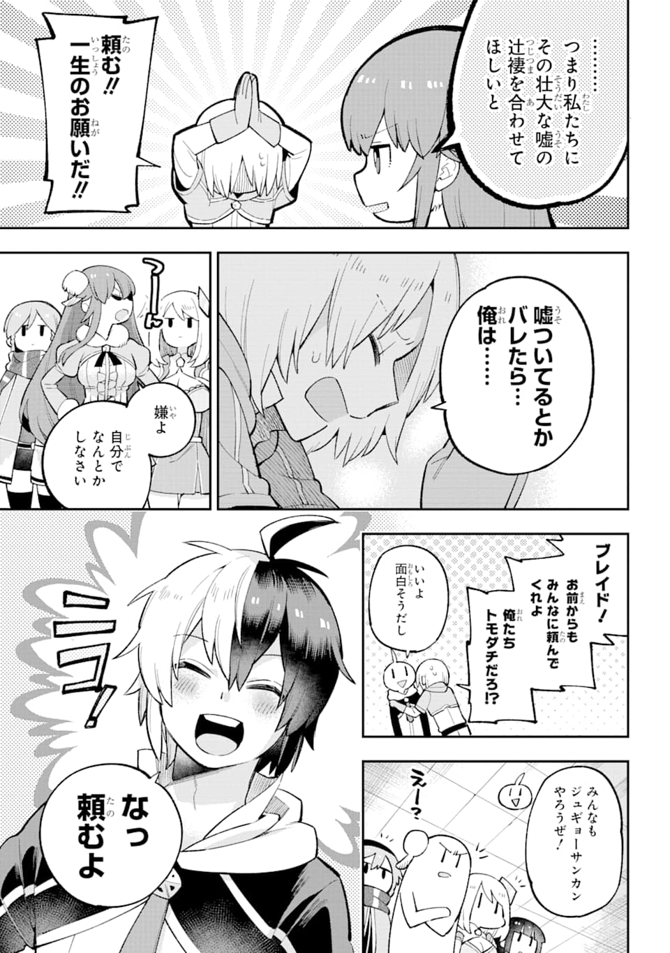 Eiyuu Kyoushitsu Chap 29 - Next Chap 30