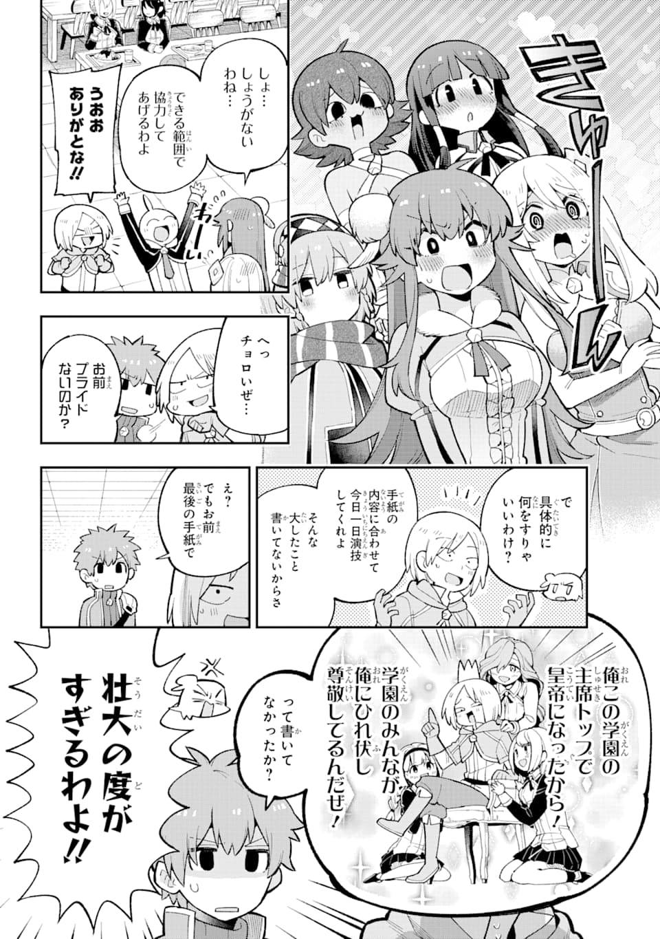 Eiyuu Kyoushitsu Chap 29 - Next Chap 30