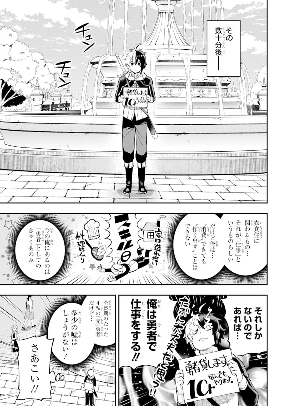 Eiyuu Kyoushitsu Chap 34 - Next Chap 35
