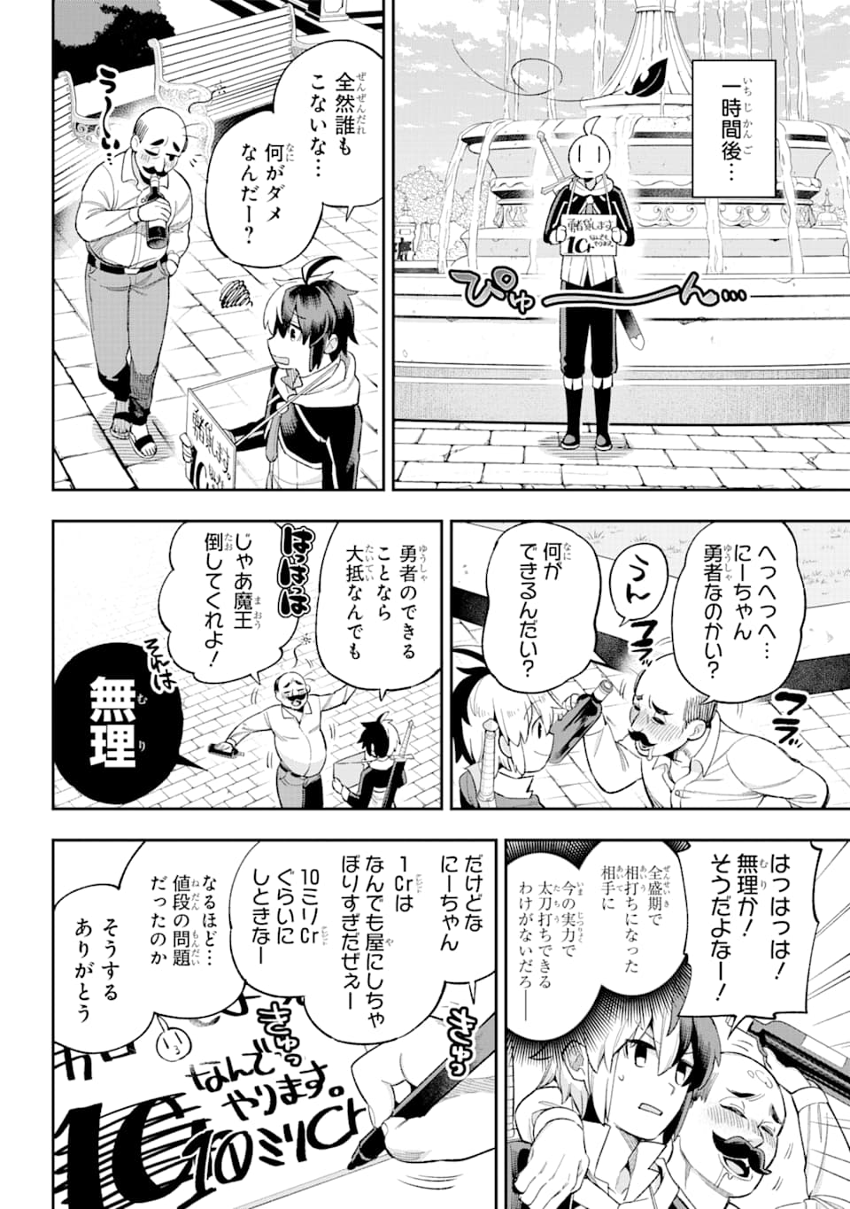 Eiyuu Kyoushitsu Chap 34 - Next Chap 35
