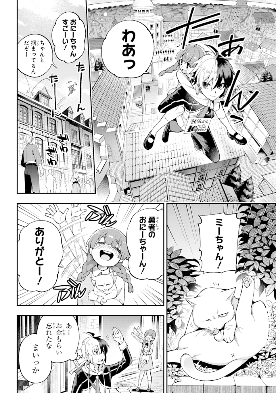 Eiyuu Kyoushitsu Chap 34 - Next Chap 35