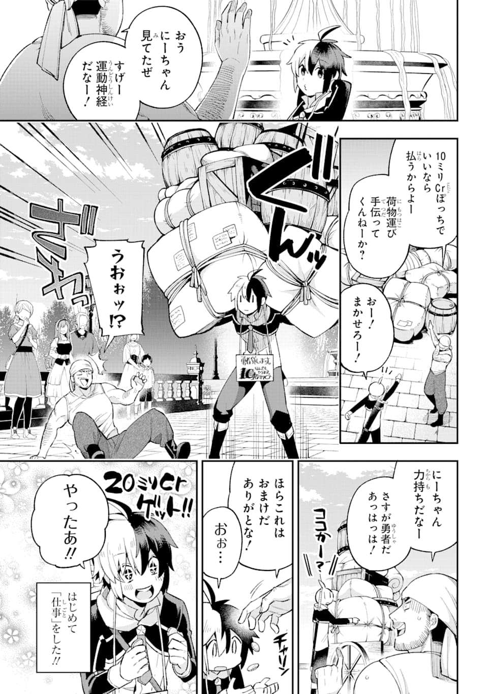 Eiyuu Kyoushitsu Chap 34 - Next Chap 35