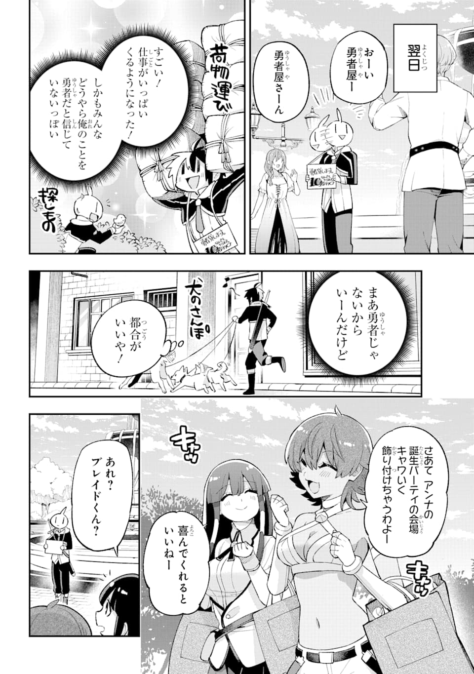 Eiyuu Kyoushitsu Chap 34 - Next Chap 35