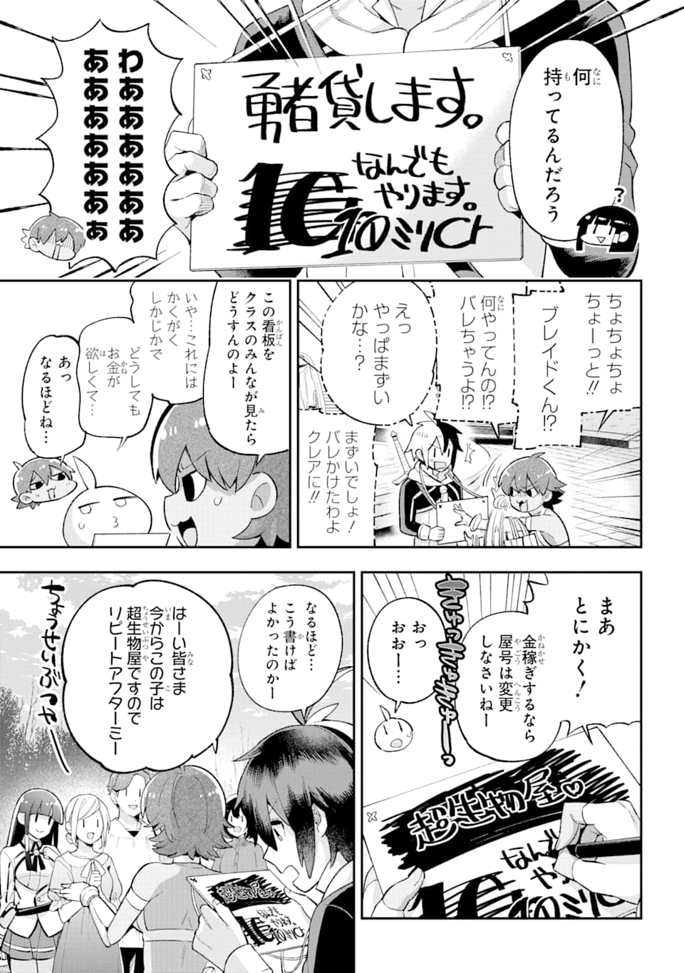 Eiyuu Kyoushitsu Chap 34 - Next Chap 35